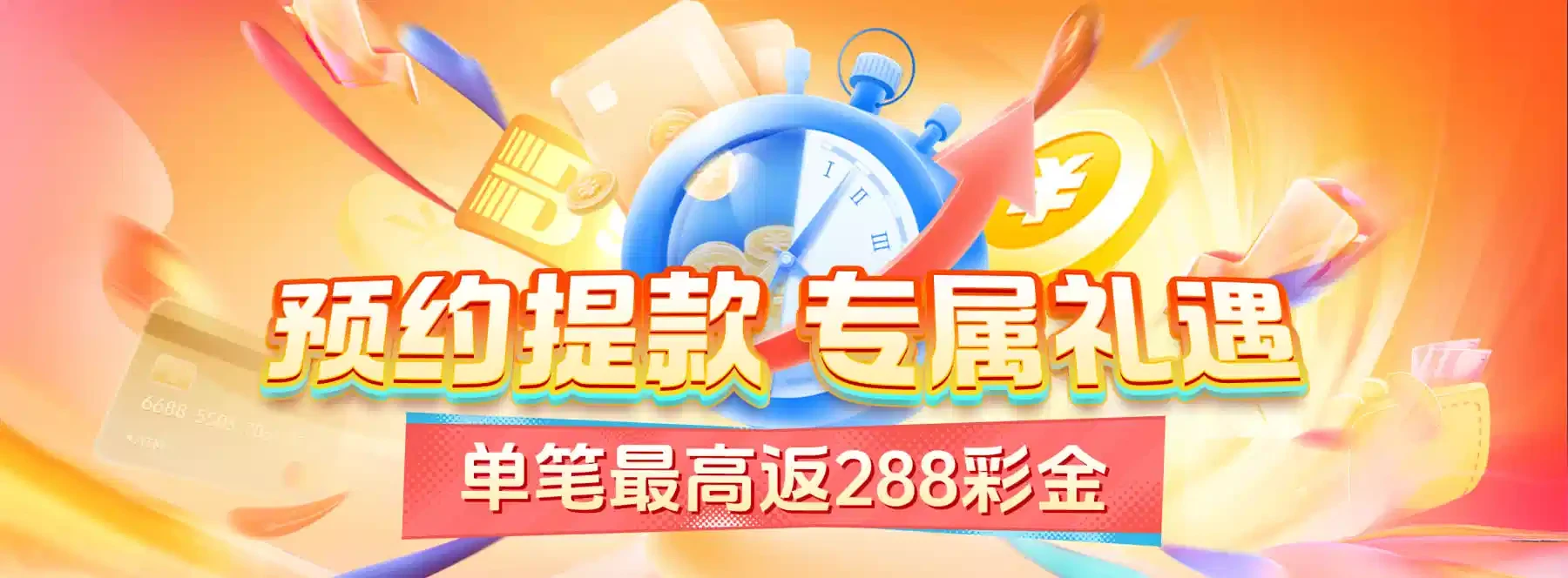 体育与休闲主题视觉展示